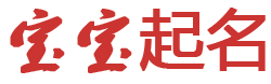 博利網起名网