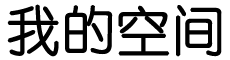 博利網